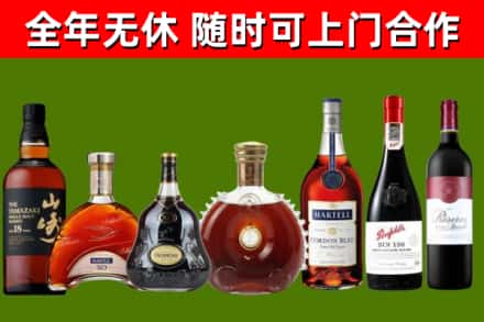 景宁烟酒回收洋酒系列.jpg