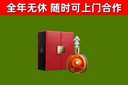 景宁烟酒回收路易十三洋酒.jpg