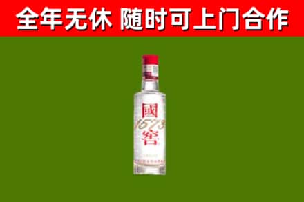 景宁烟酒回收1573酒.jpg