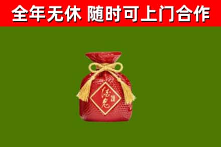 景宁烟酒回收酒鬼酒.jpg
