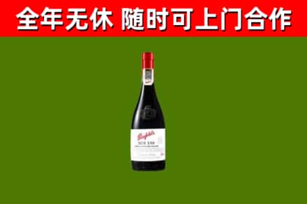 景宁烟酒回收奔富红酒.jpg